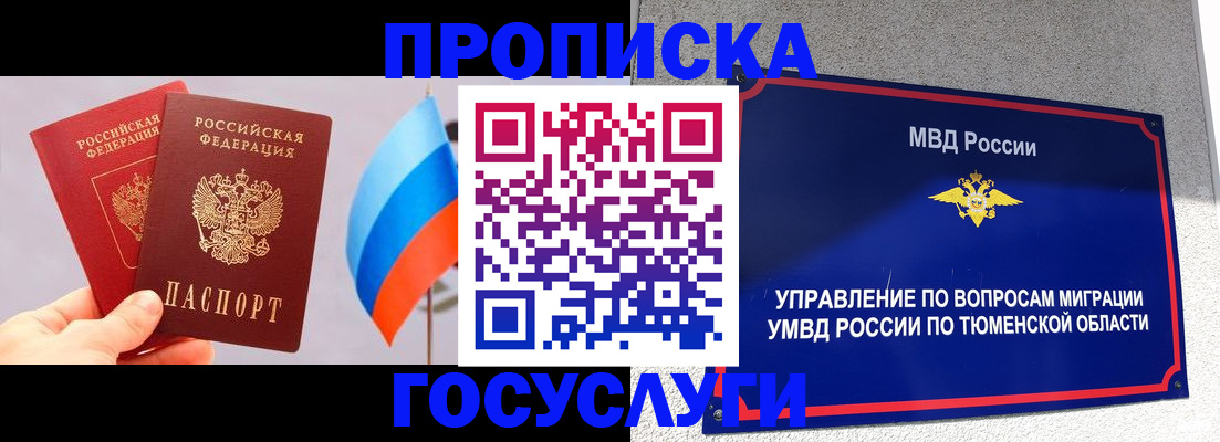 временная регистрация купить в Сыктывкаре