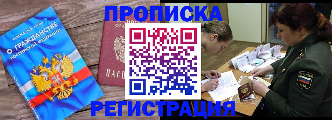 прописка поиск в Сыктывкаре