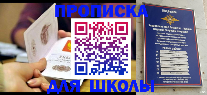 временная регистрация недорого в Сыктывкаре