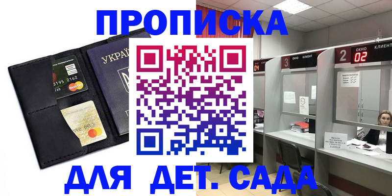 прописка от собственника в Сыктывкаре
