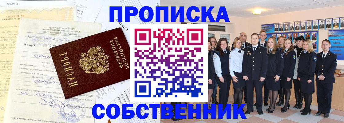 прописка паспорт в Сыктывкаре